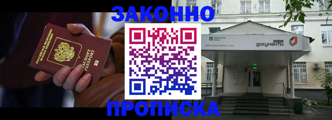 временная регистрация в Моршанске