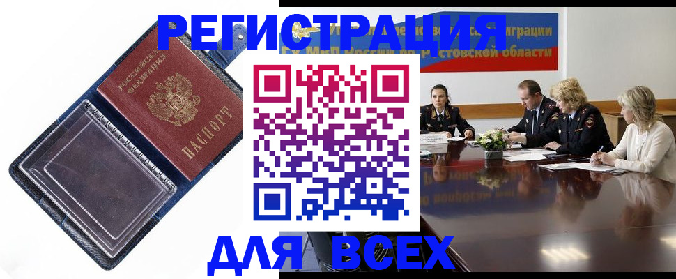временная регистрация надежно в Моршанске