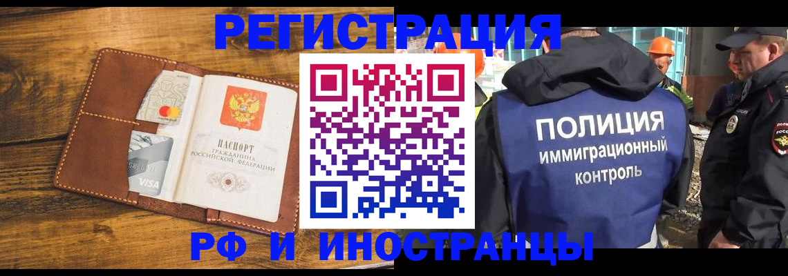 временная регистрация собственник в Моршанске